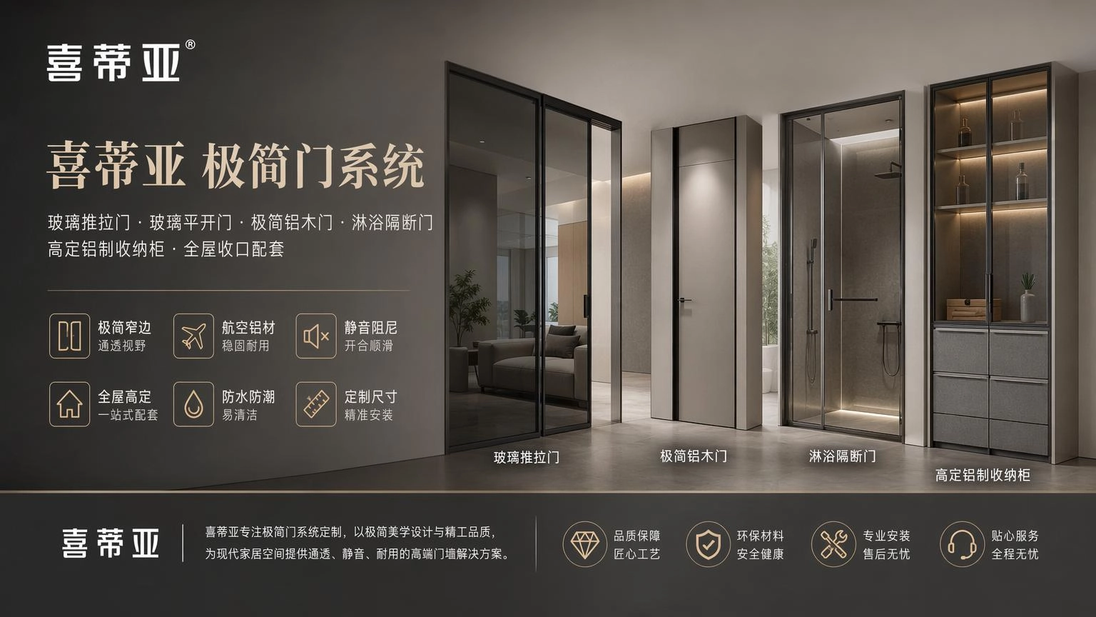 宝鸡极简门